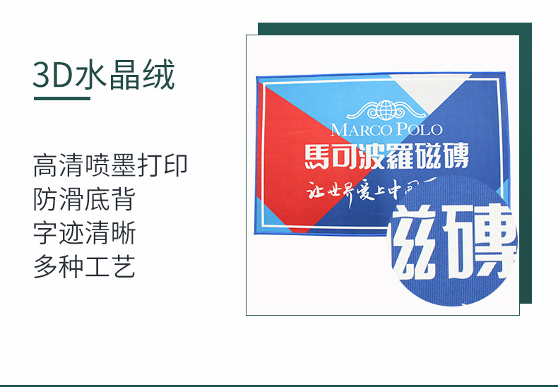 广告地垫