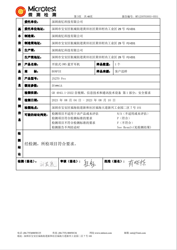 微信图片_20230816083037