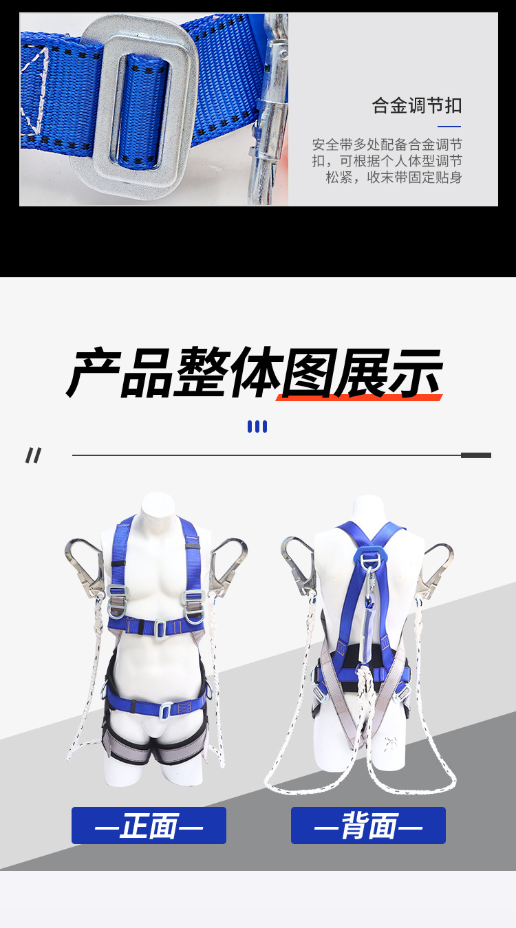 全身式双小勾安全带_06