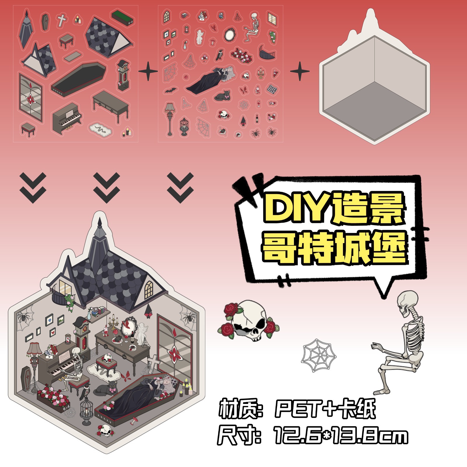 ZJXL070 哥特城堡-2pcs