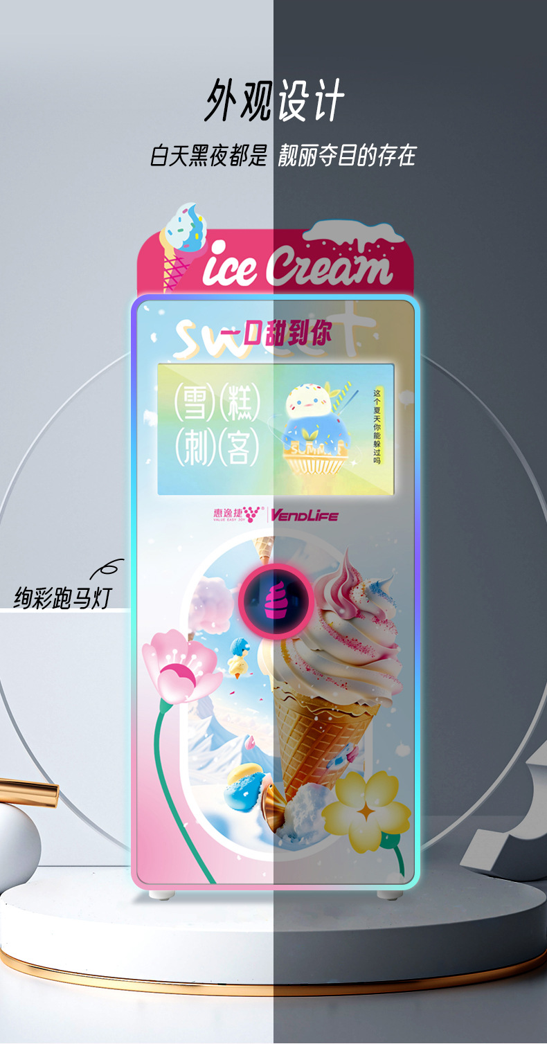 冰淇淋机详情切片3_02.jpg