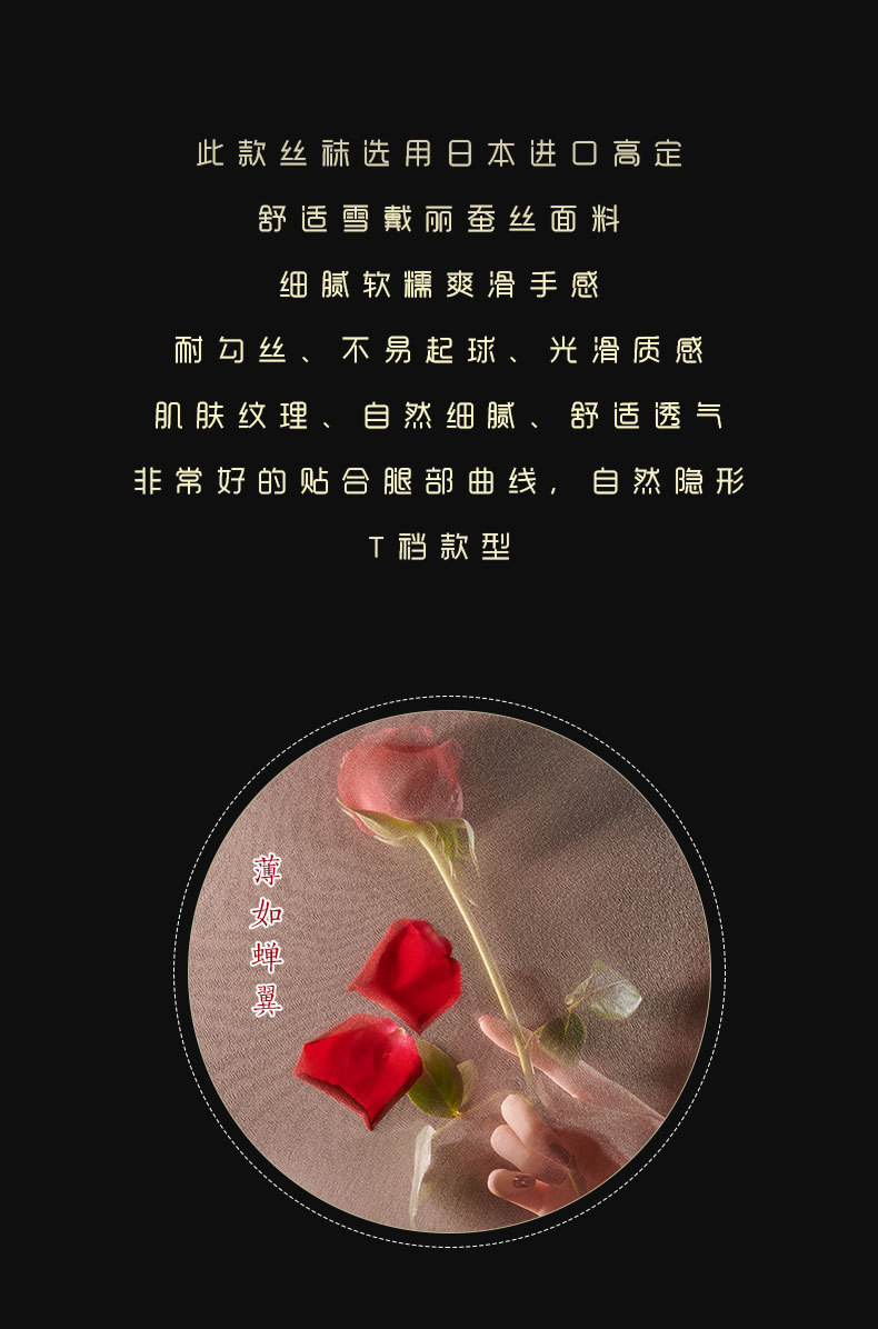 雪戴丽详情页_06.jpg