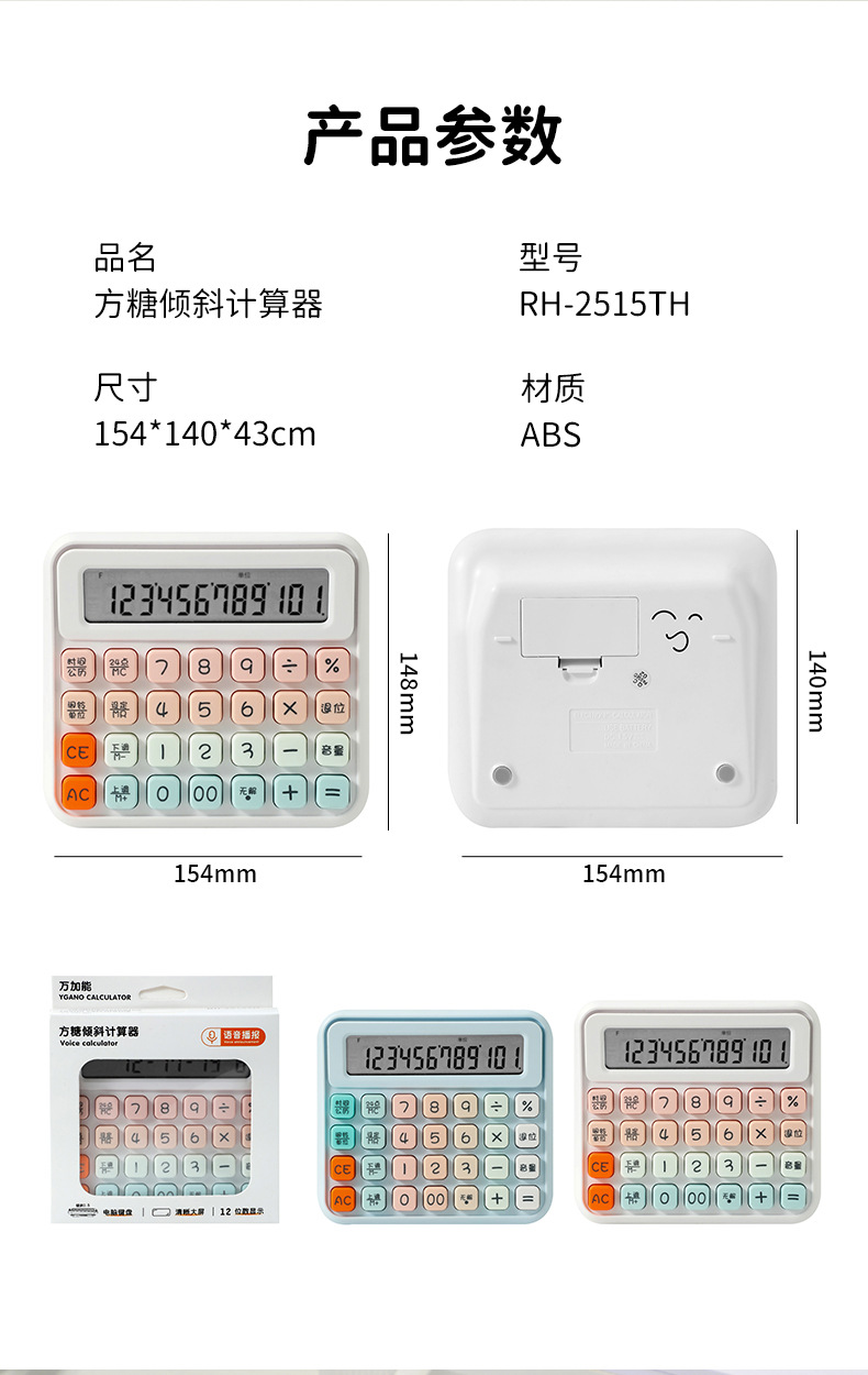 计算器_11