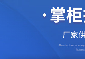 深圳市信远通科技有限公司-关联营销_01.jpg