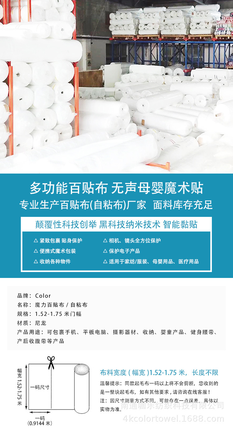百贴布-更新 (1).jpg