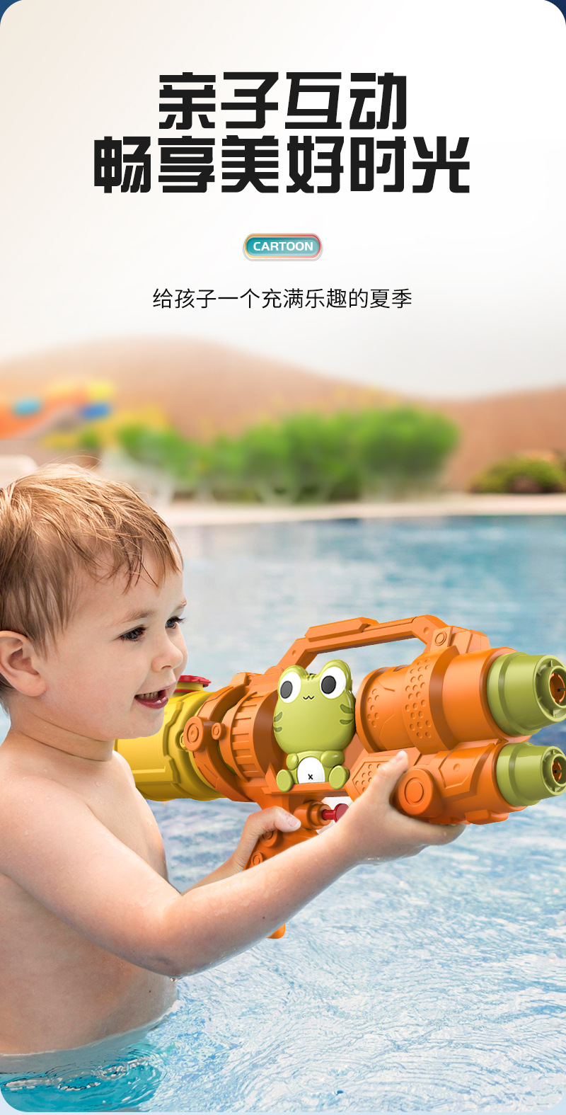 卡通按压水枪_03.jpg