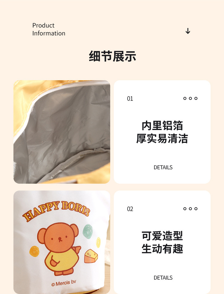 米菲保温袋_16.jpg