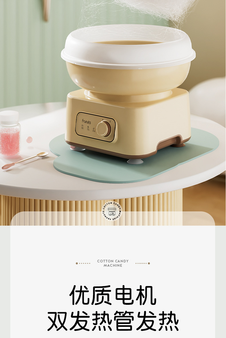 frunuts棉花糖机详情升级_06.jpg