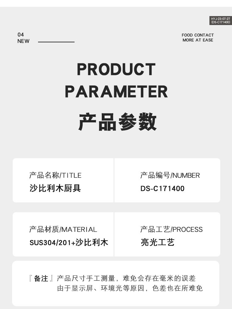沙比利木厨具_09.jpg