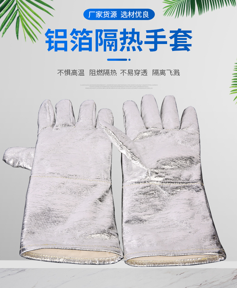 铝箔耐高温手套详情_01