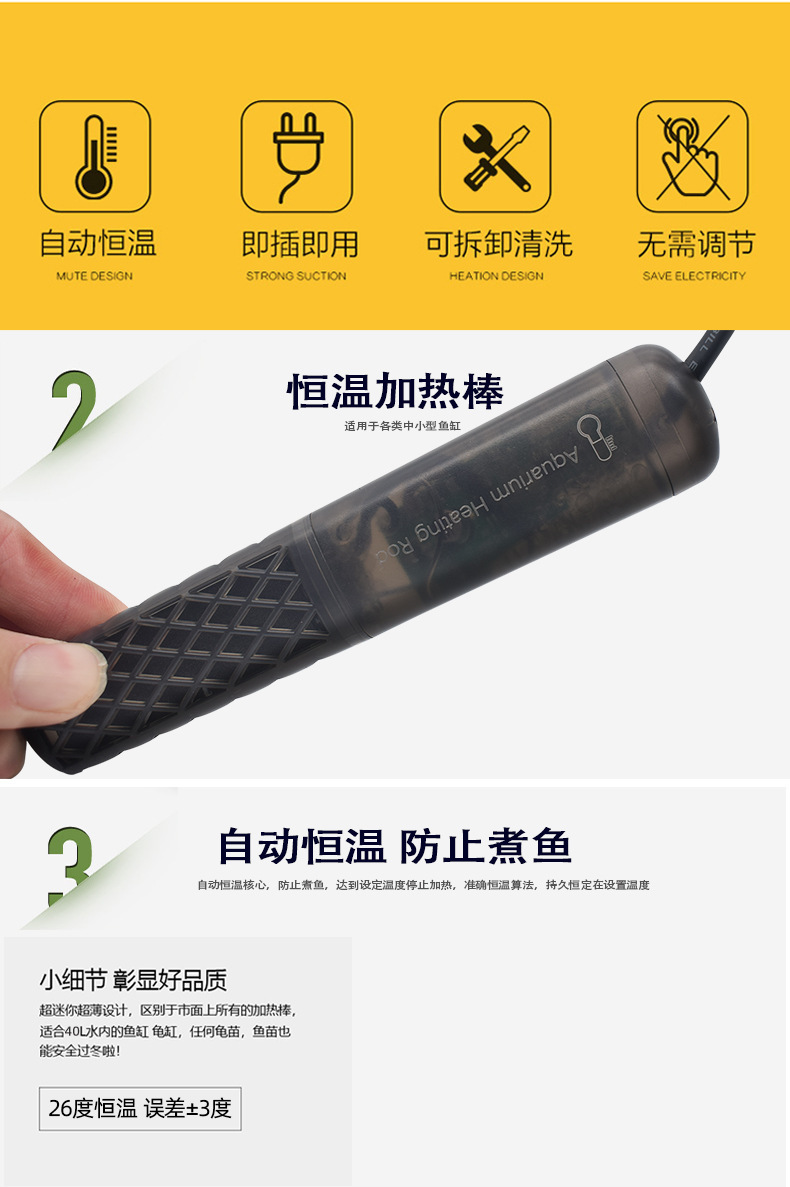 恒温加热棒_04.jpg