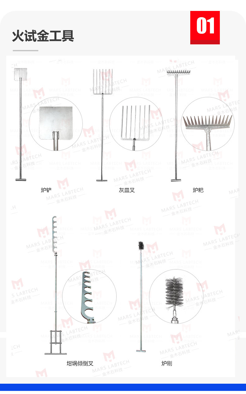 火试金工具详情页04.jpg