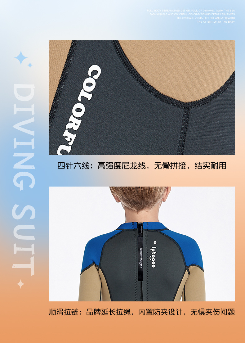 儿童潜水服集合链接_11_08.jpg