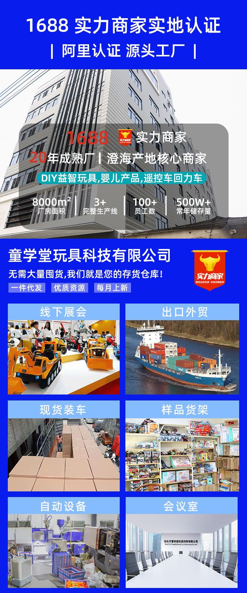 童学堂详情新.png