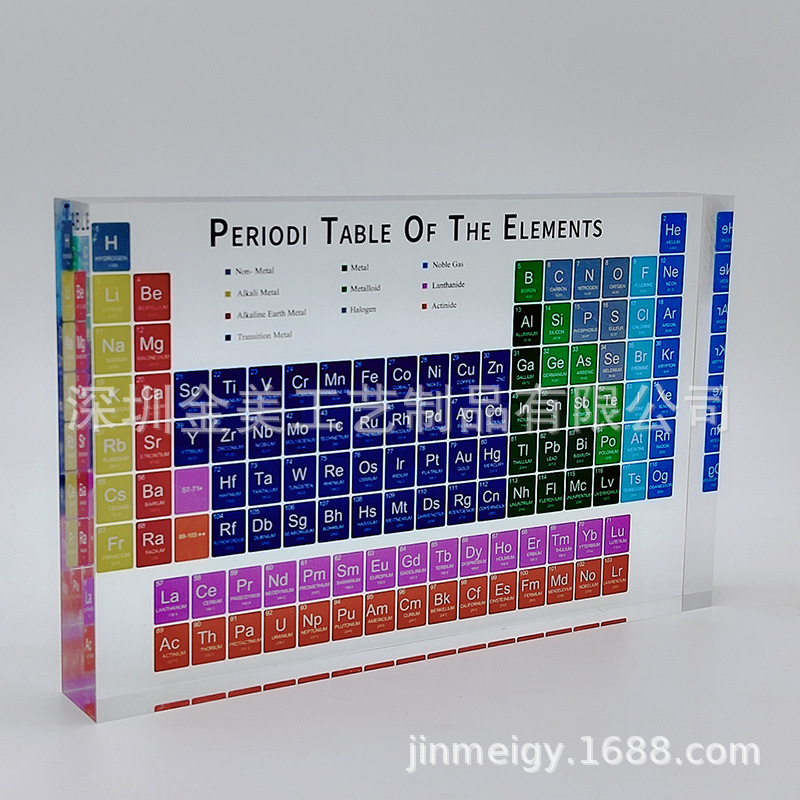 彩色透明亚克力摆件水晶标本元素周期表礼物化学物理公式表学习牌