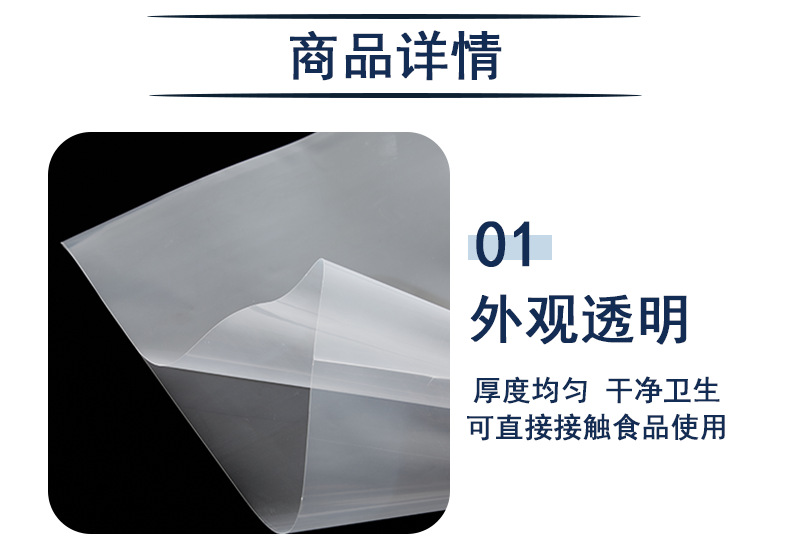 透明商品详情1