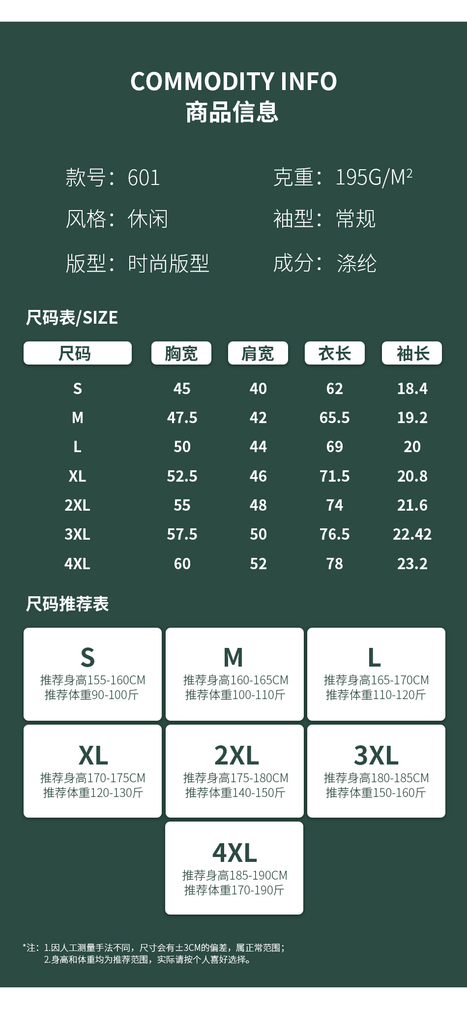 尺码表.jpg