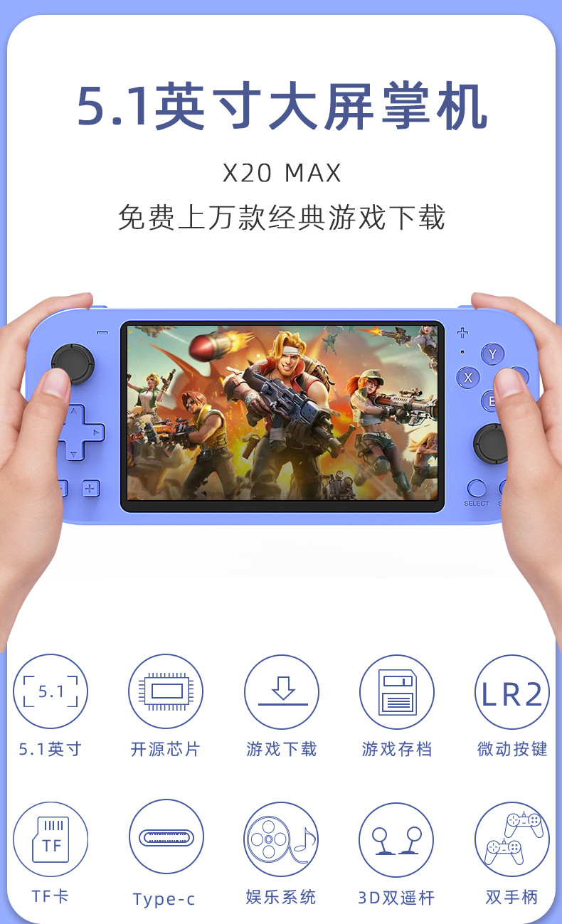 X20 MAX 掌上游戏机 PSP掌机
