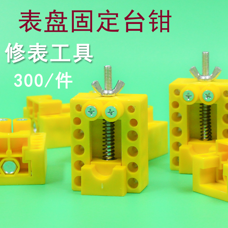 黄色固定器8.jpg