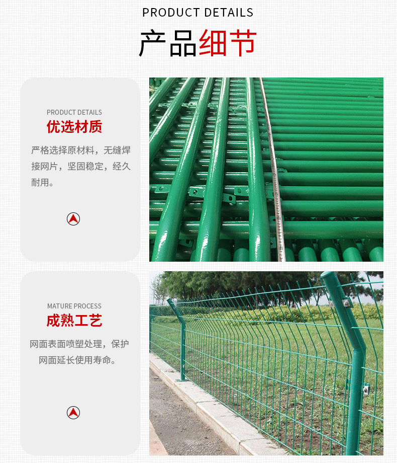 双边丝护栏_10.jpg