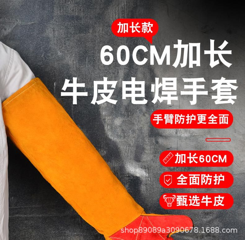 电焊手套加长款加厚防烫耐高温防扎园林劳保防护装备