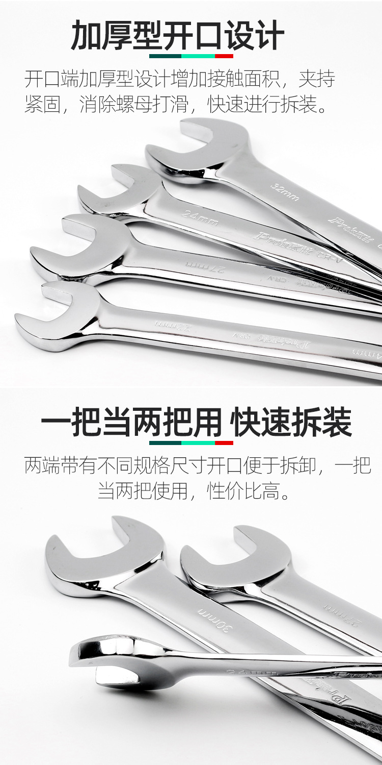 双开扳手_05.jpg