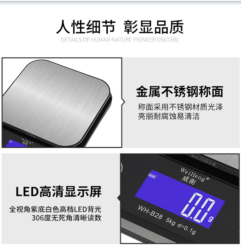 电子秤_14.jpg