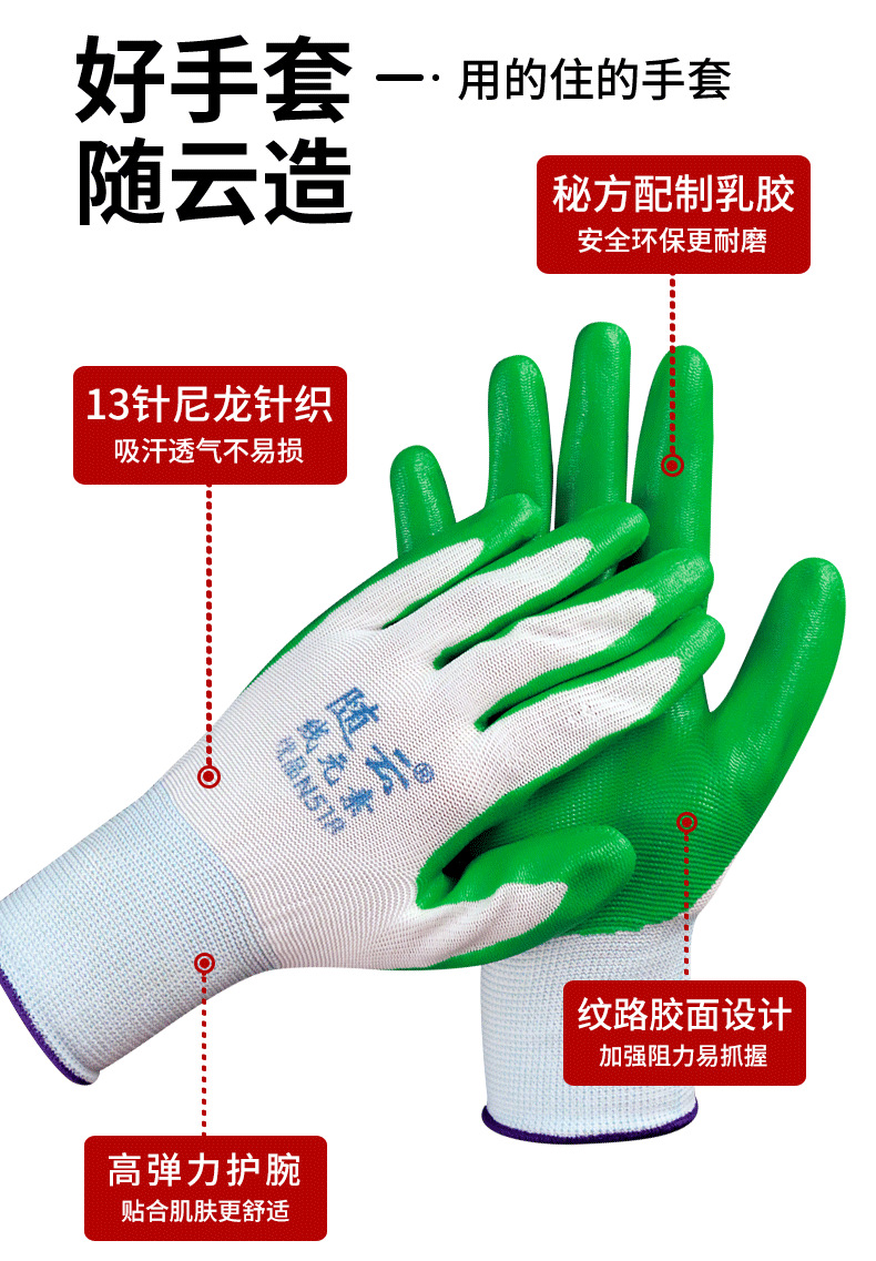 丁腈绿色_04