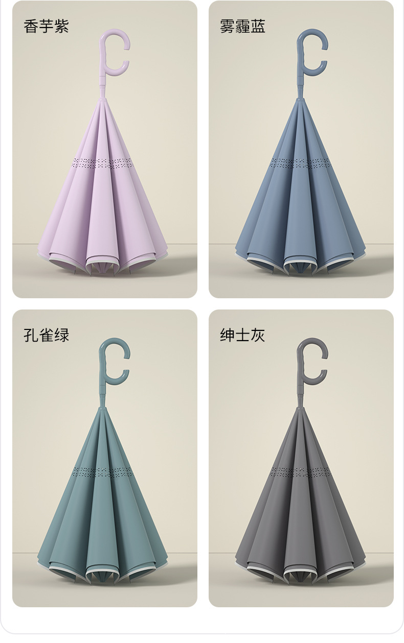 配色自开反向伞1_08.jpg