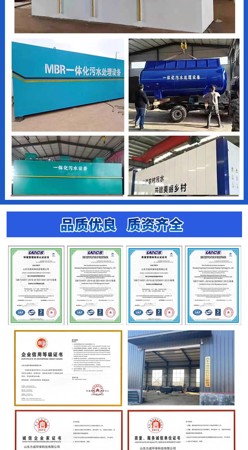 方成污水处理1_07.jpg
