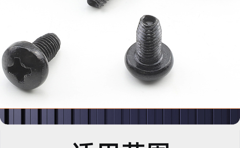 8.8级高强度氧化发黑圆头三角牙螺丝_03_20.jpg