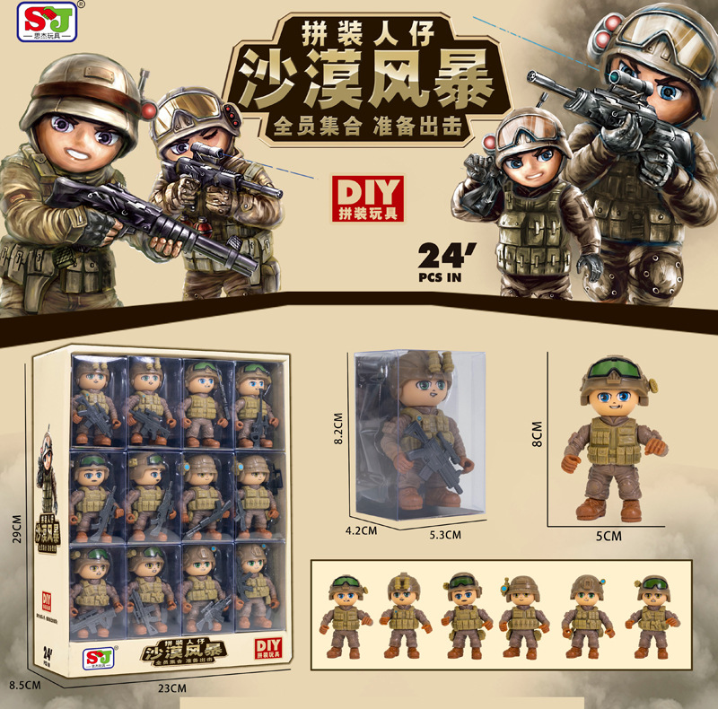 8846沙漠特种兵主图2