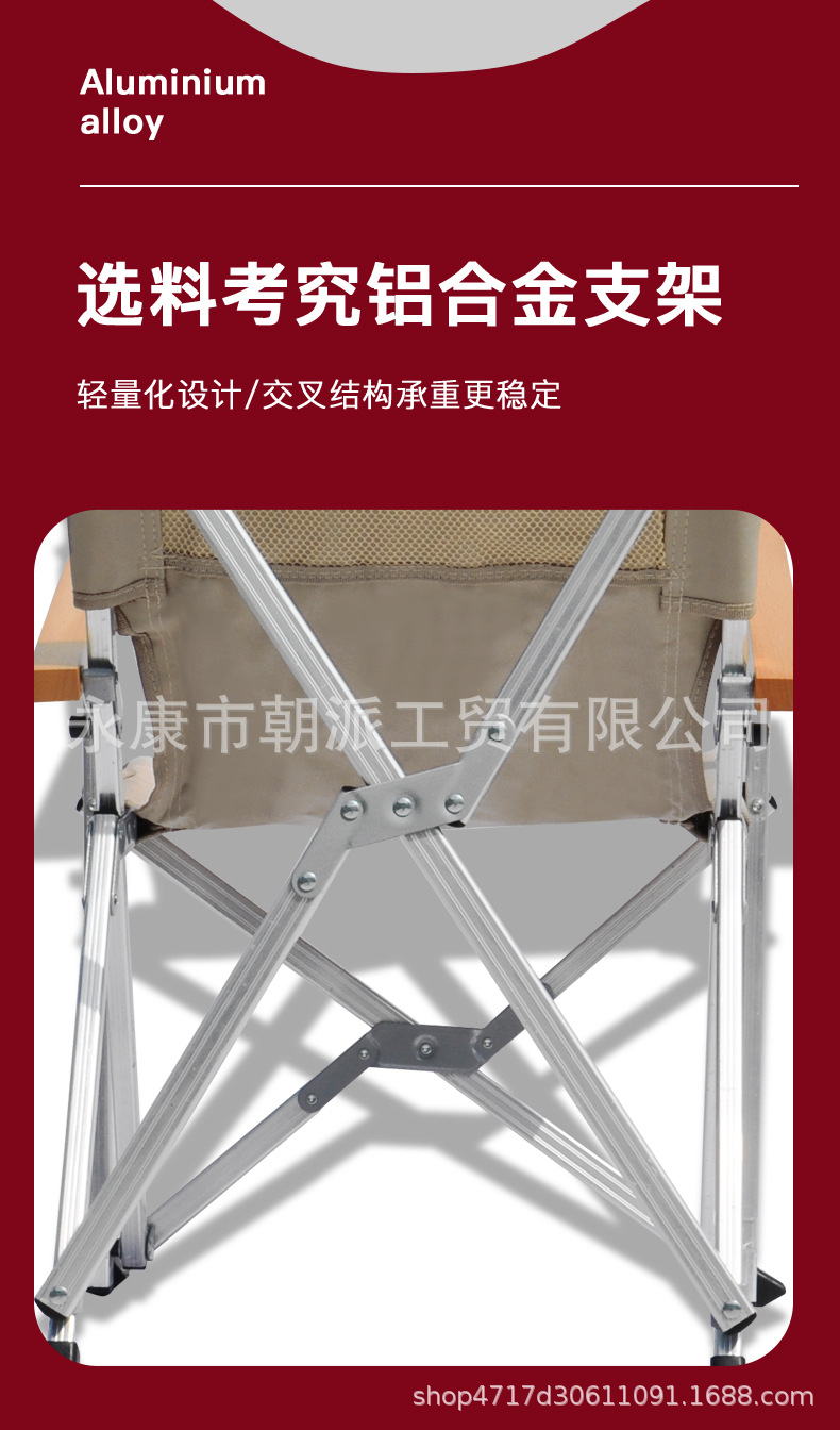 折叠椅详情_06