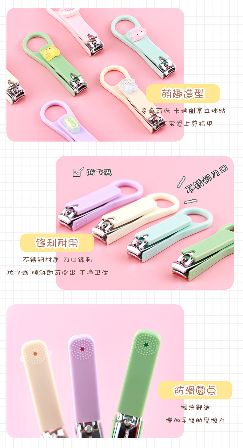 可爱卡通指甲钳_07