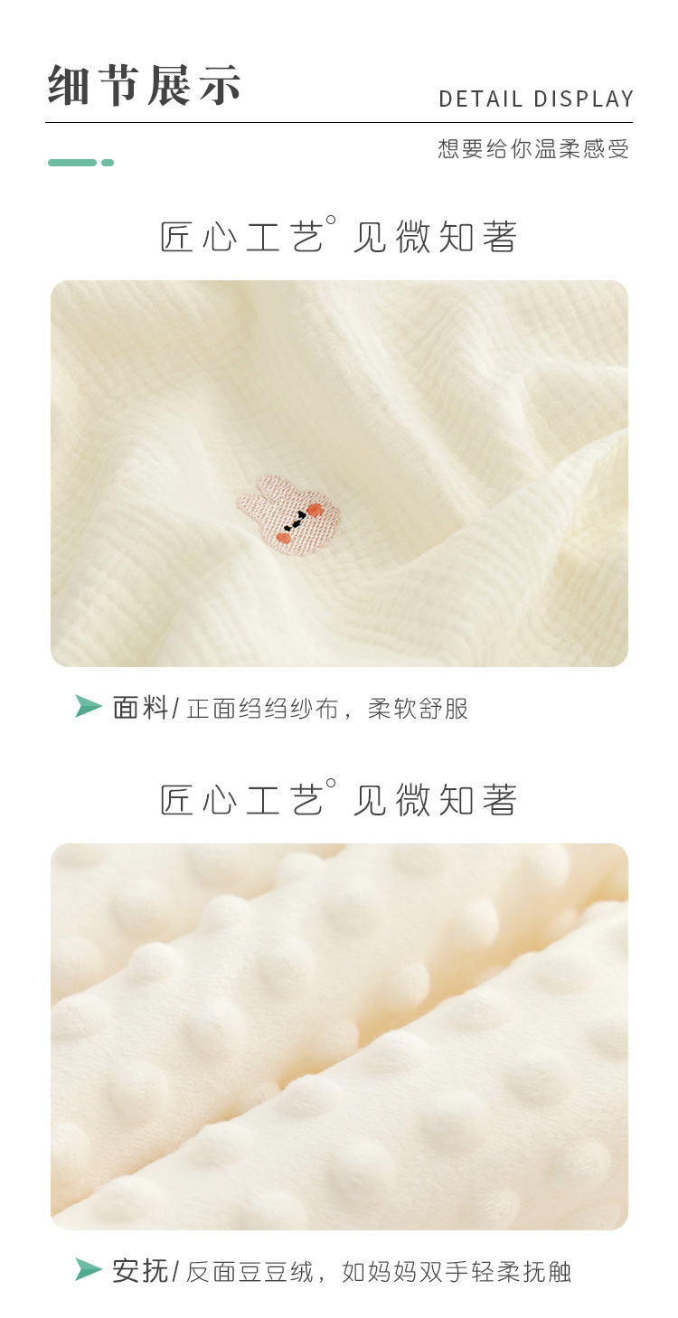 双面豆豆绒安抚毯_06.jpg