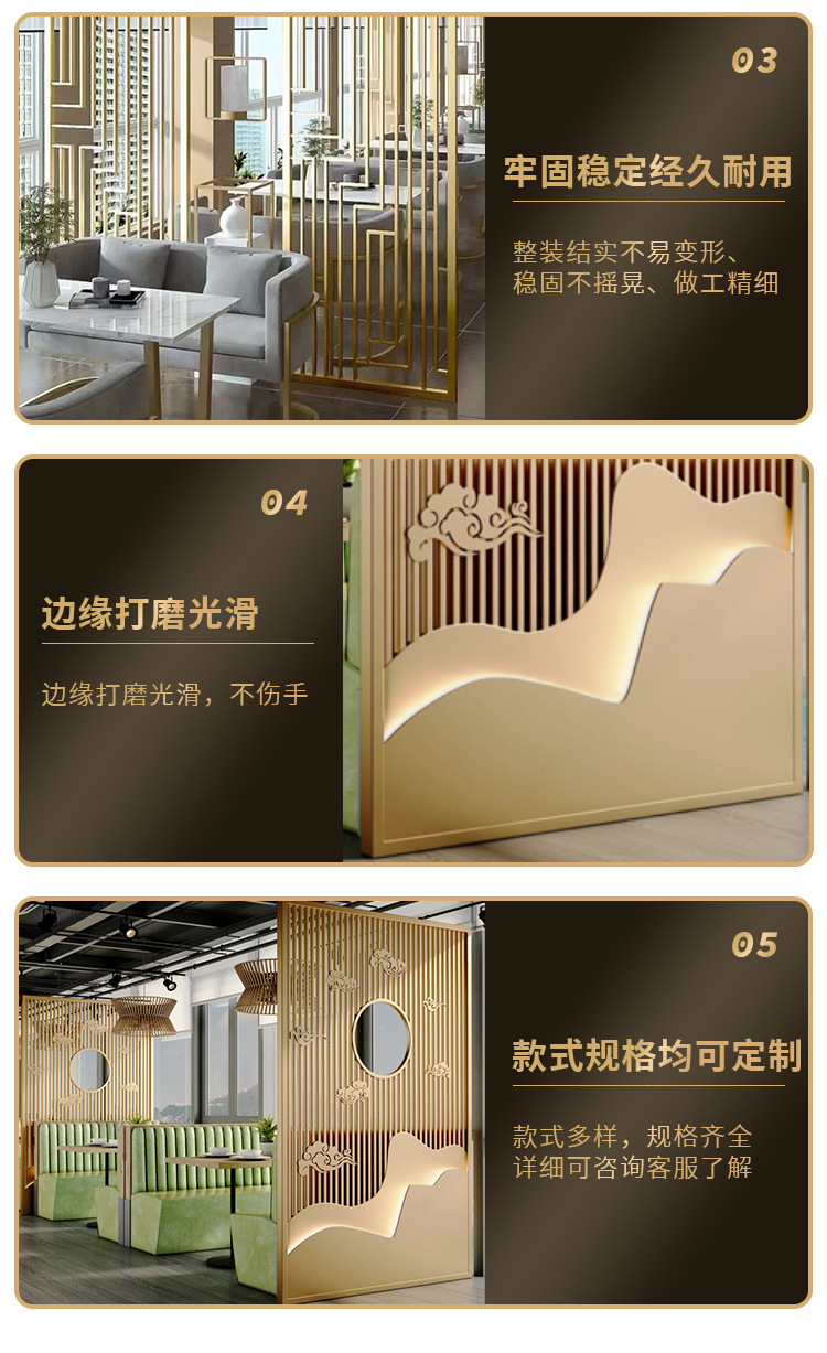 屏风纯金属_06.jpg