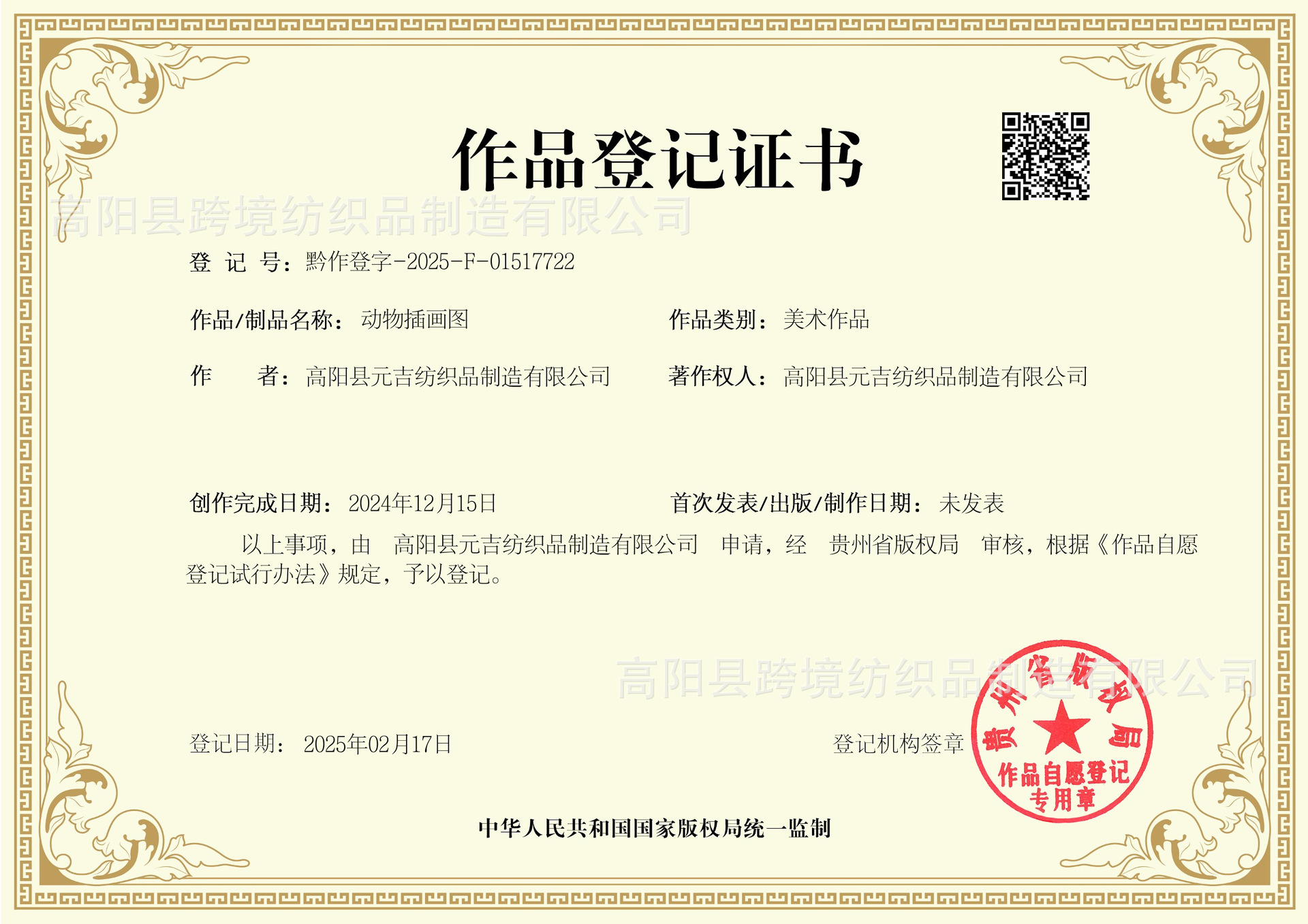 微信图片_20250217101025