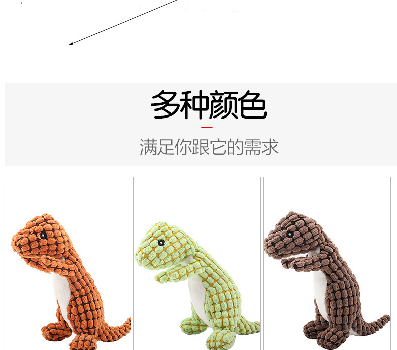 宠物毛绒恐龙玩具_08.jpg