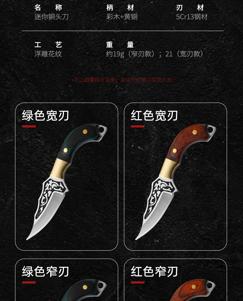 迷你铜头刀1_12.jpg