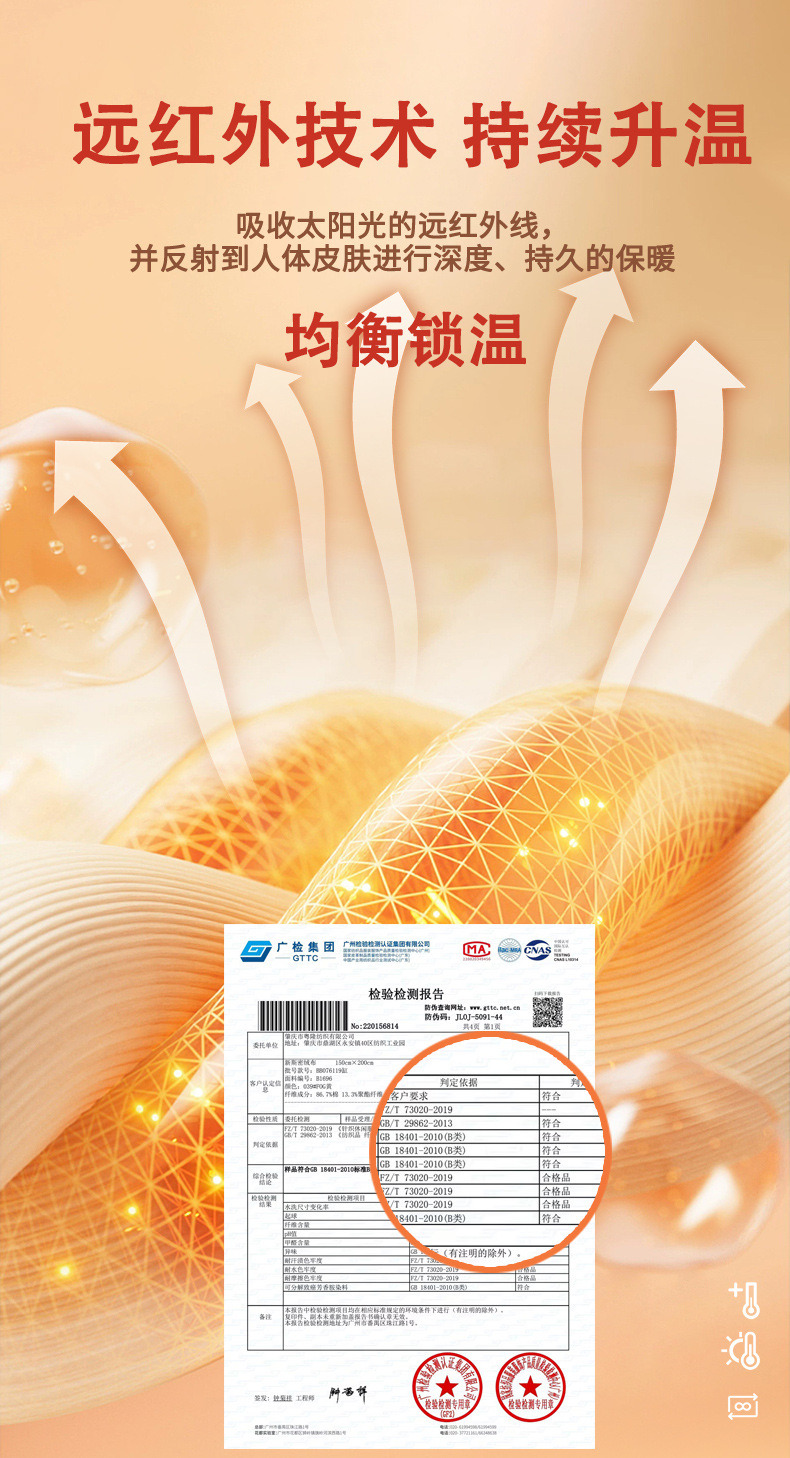 加绒面料(1)_01.jpg