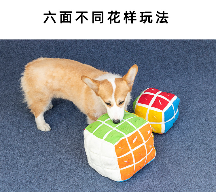 魔方嗅闻玩具_08