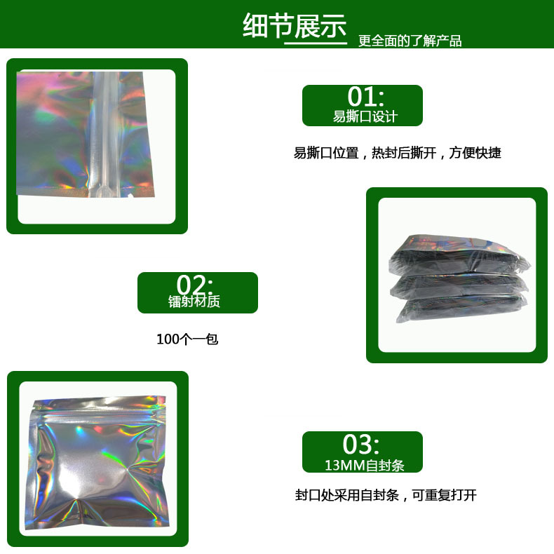 产品细节790-1