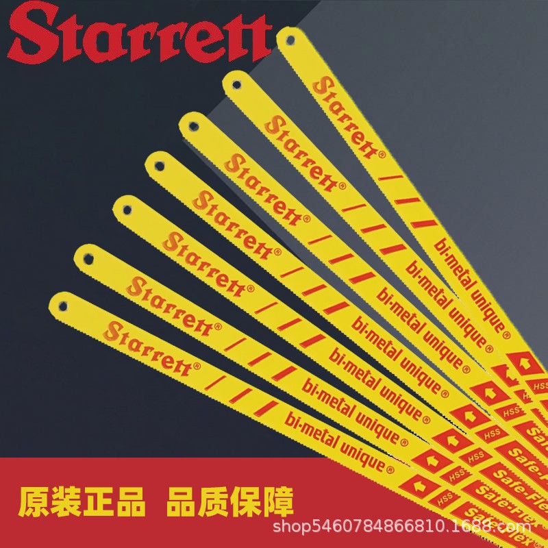 施泰力高速钢锯条