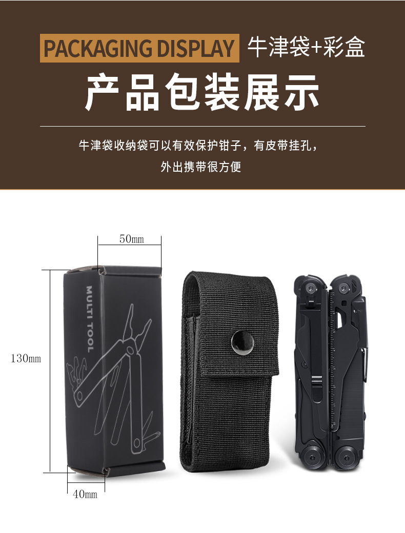 GHK11-H多功能钳详情_16拷贝