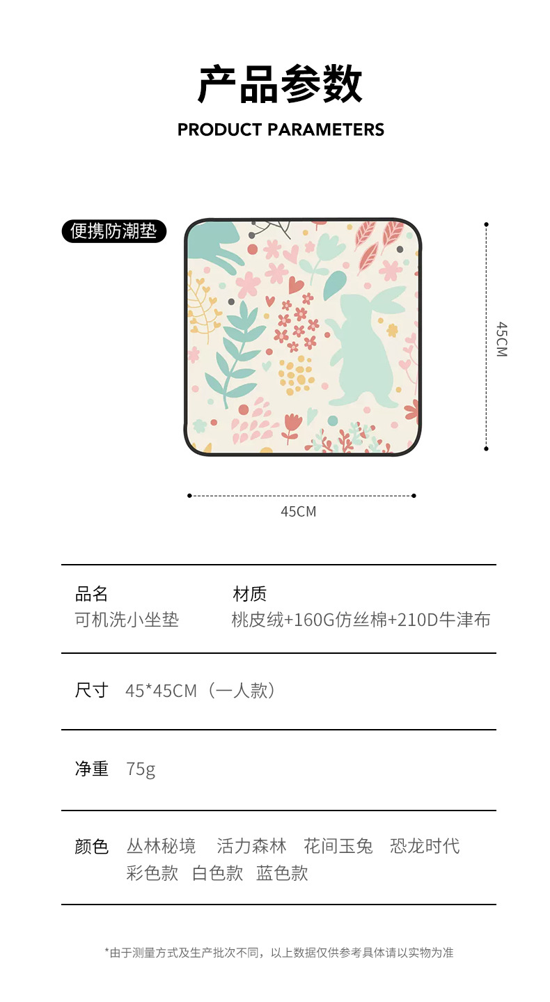 小坐垫详情_07.jpg