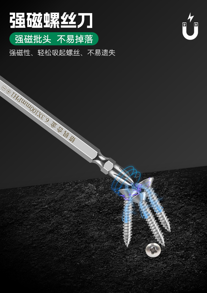 6-两用螺丝刀.jpg