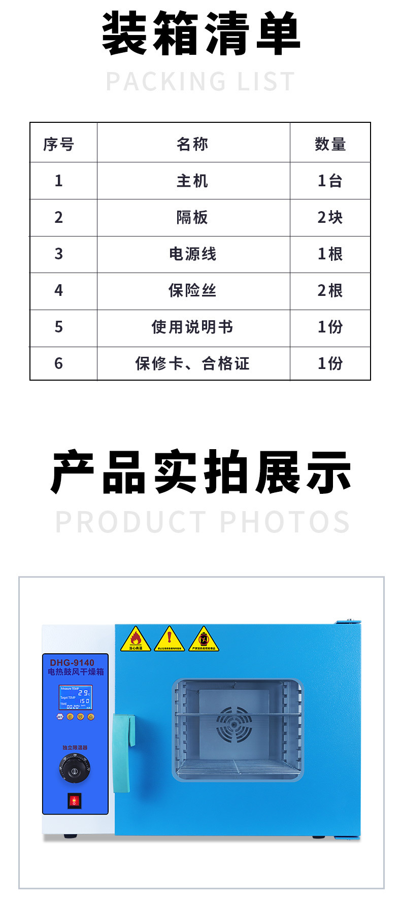 干燥箱详情2_05.jpg