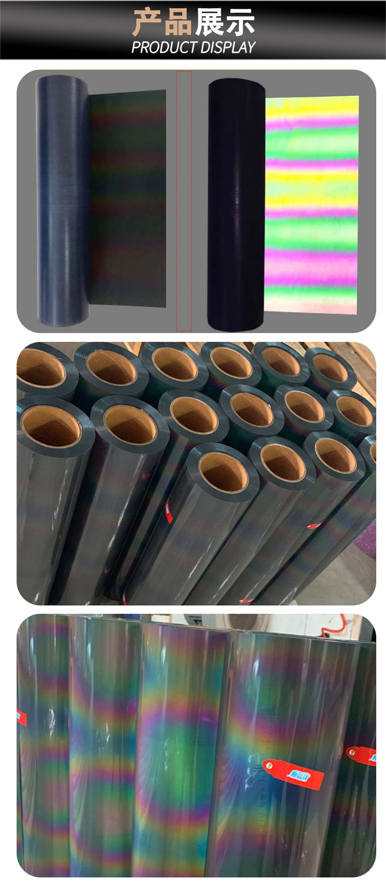 七彩反光刻字膜详情页_07