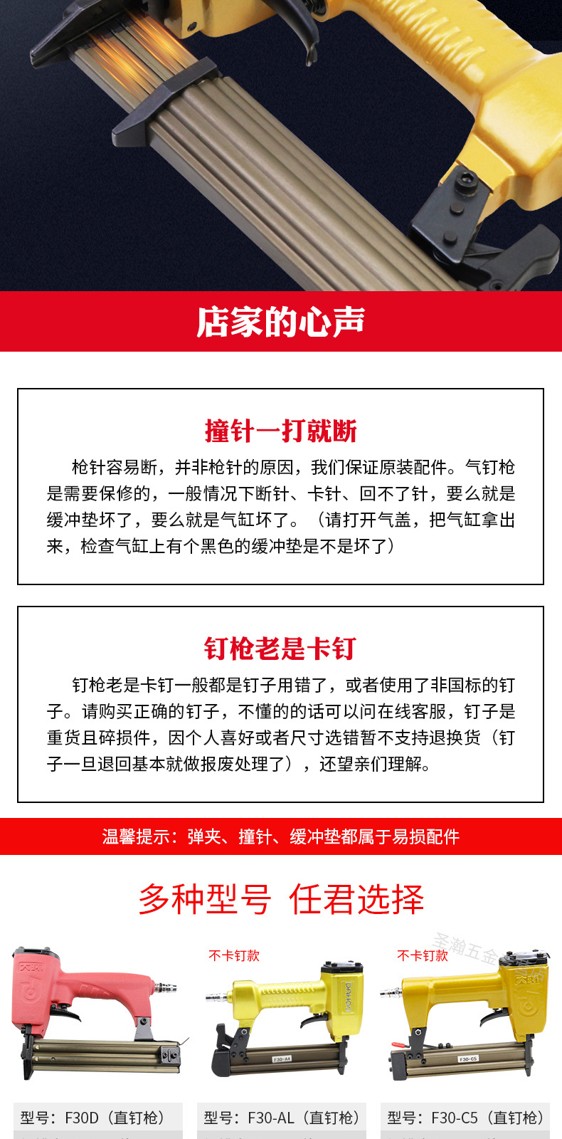 大环F30-D直钉枪详情页_07.jpg