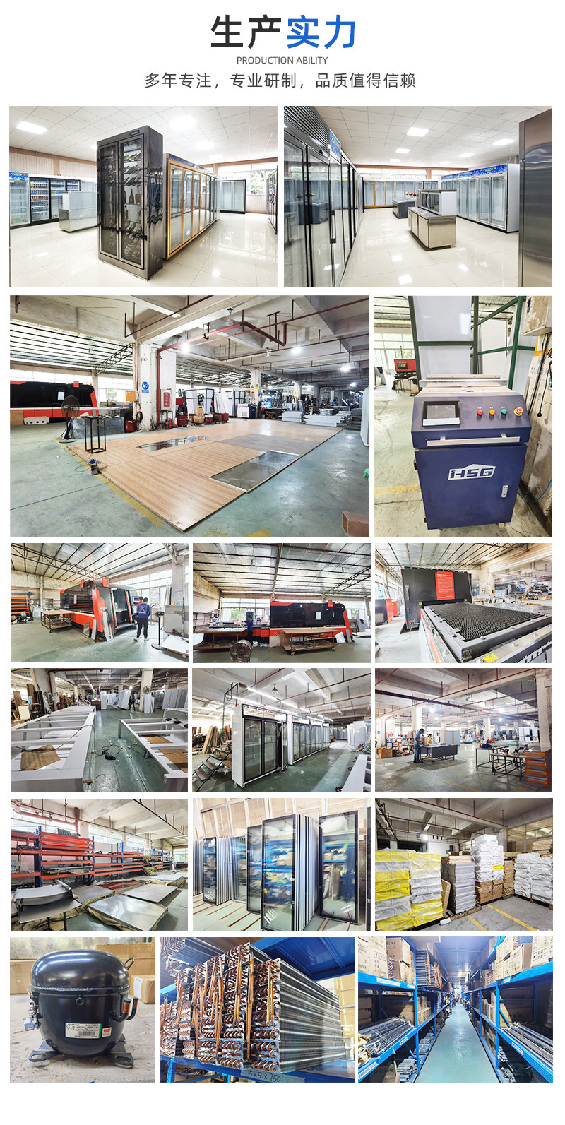 冰力鲜-展示一体柜-亮光门-详情_17.jpg
